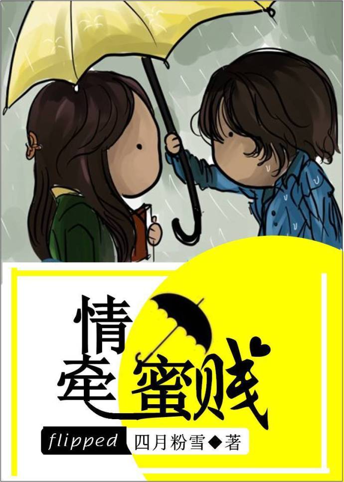 我天命大反派漫画下拉式免费看