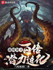 交肛