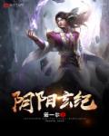 网游之盗行天下