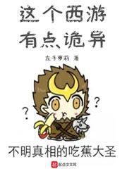 天师斗妖姬