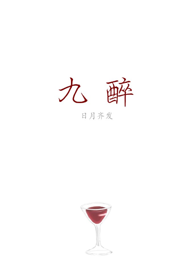 极品盛宴