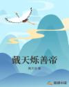 另类图片另类小说