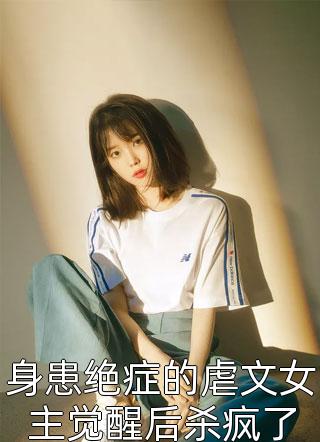 少女的悔悟在线