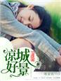 敬水龙游乐园第2集