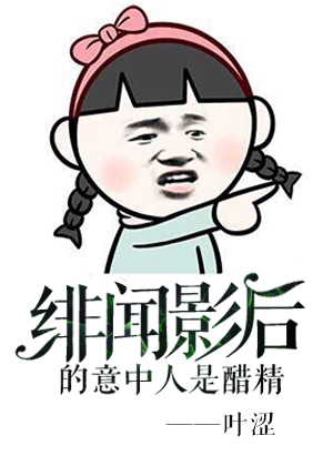 杨幂刘亦菲双飞的小说