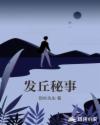 开始推理吧免费观看