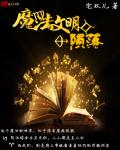 高跟丝袜娇妻被架起双腿