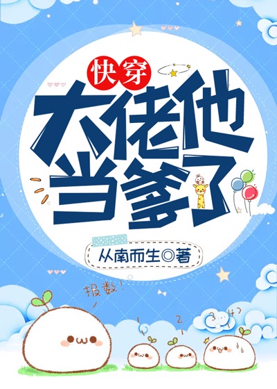 水深火热by小花喵小说