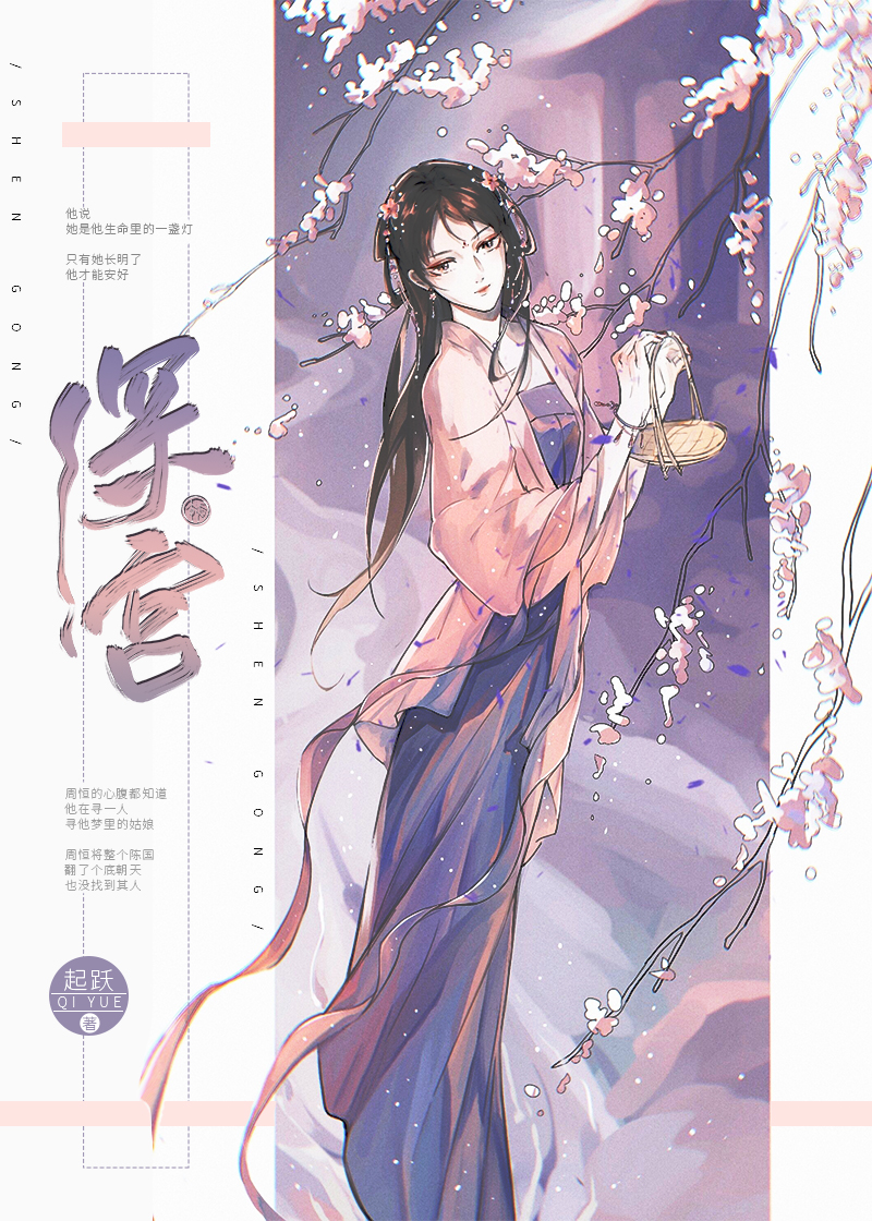 不知火舞被