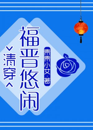 黑道中女3电影