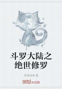 躲在柜子里要了她