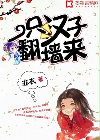 女生迈开腿和男生扑克的区别
