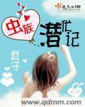 我的守护女友