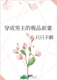 继夫调教嗯啊H苏柔