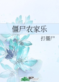 花篮的花儿香