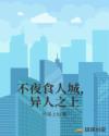 陆判性经