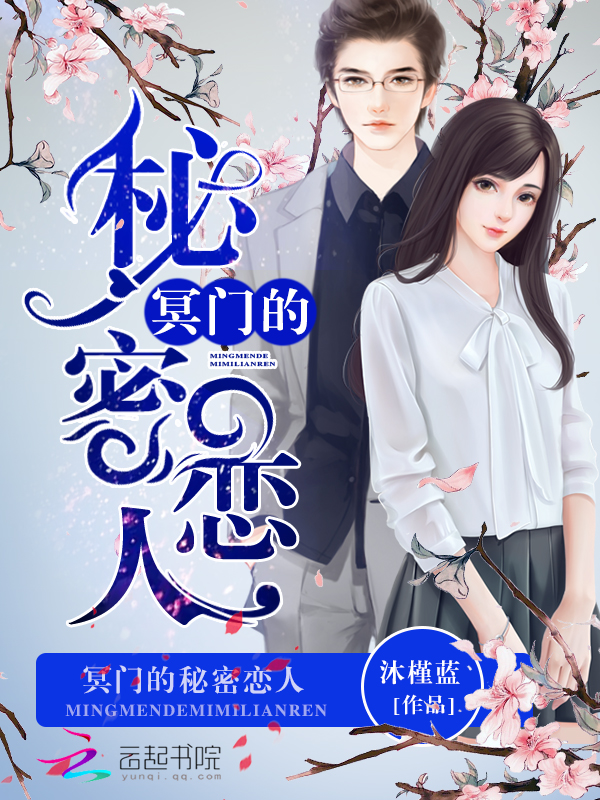 一女嫁三夫完整小说