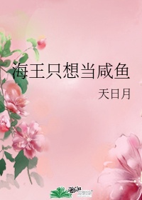 火影之征服宇智波美琴