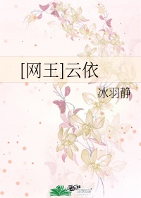 母女同床
