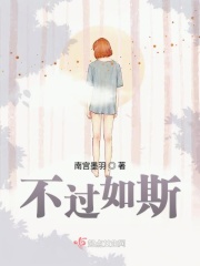丁香花成人另类小说