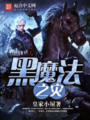 他是毒玫瑰by狄醉山