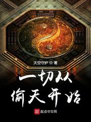 谢文东第四季