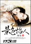 合租屋里娇妻互换
