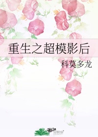 情圣删减李成敏