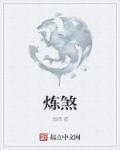 栀香如酥