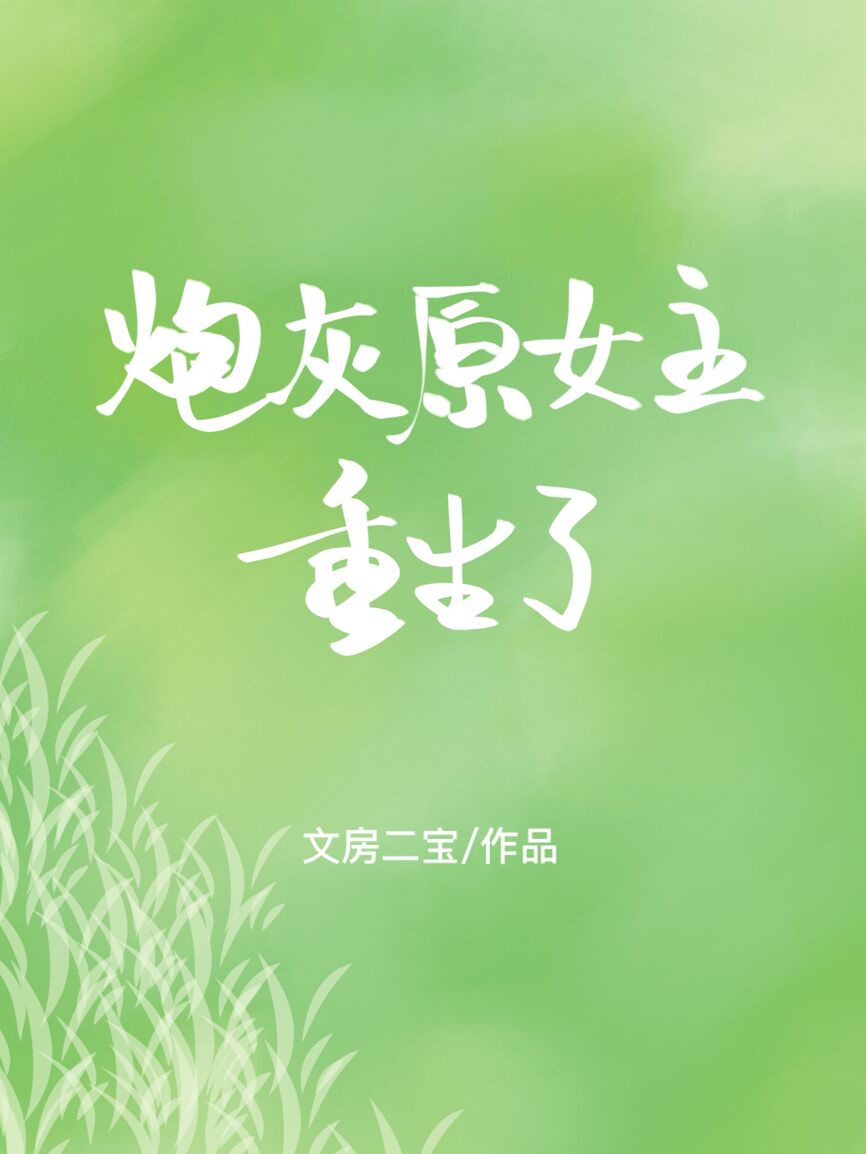 茉莉之恋
