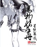 经典千人斩
