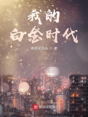 奇领6o8o影视