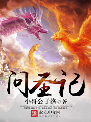 欲成欢1唐衡免费阅读
