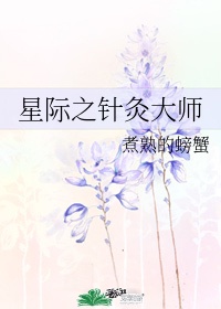 小妖精让我进去1v1h
