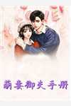 《深情触摸》在线播放