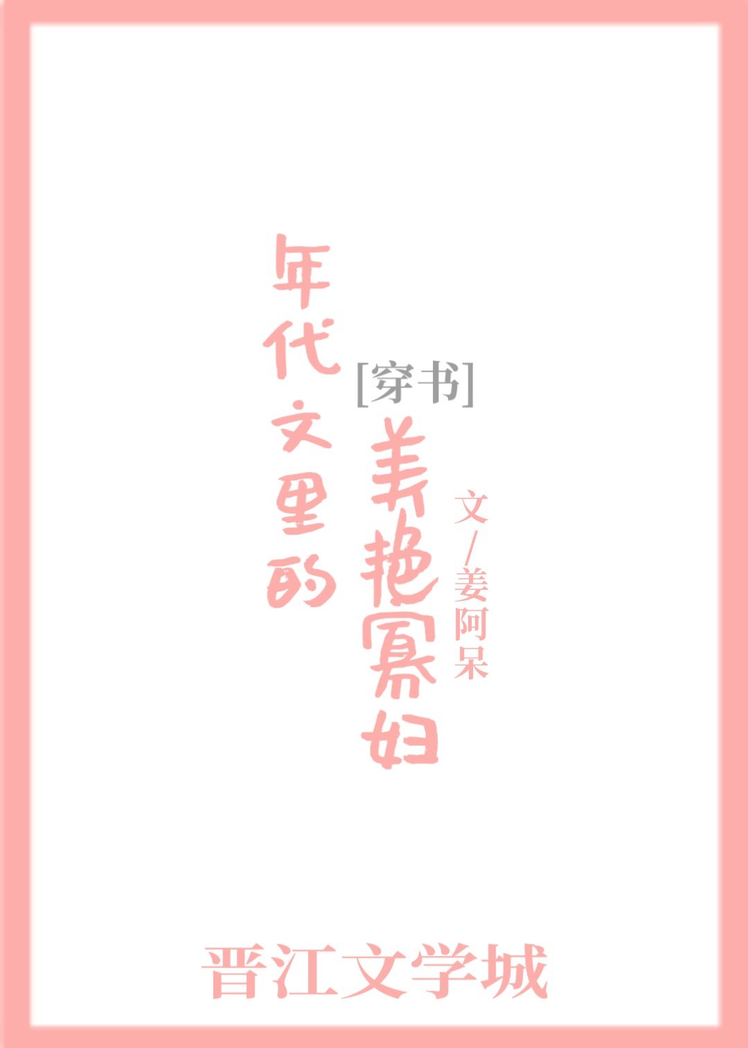 小雪被体育老师抱到仓库