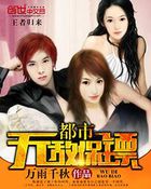都市美妇龙爪手