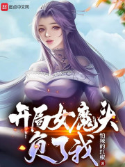 张冬杨萃嫂的小说绝世小仙医