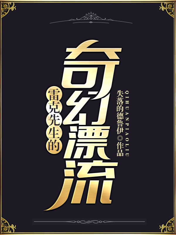 东西半球的分界线