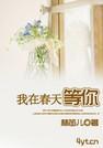 韩三千苏迎夏会相遇吗