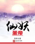豪欲豪族伊尔雅李云枫51