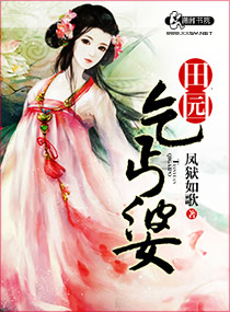与妖同眠蛇王惹不得