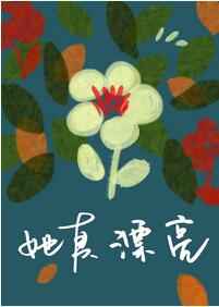 恶奴