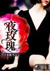 蜘蛛侠恶鬼图片