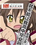 飞瀑欲潮未删减在线播放