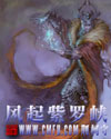战恋雪by凤舞在线阅读