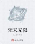 下水道里的美人鱼
