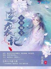 日本漫画大全之无彩翼漫画