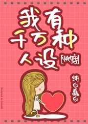 年轻的妻子3 电影高清