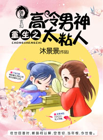 深春弄潮全文阅读